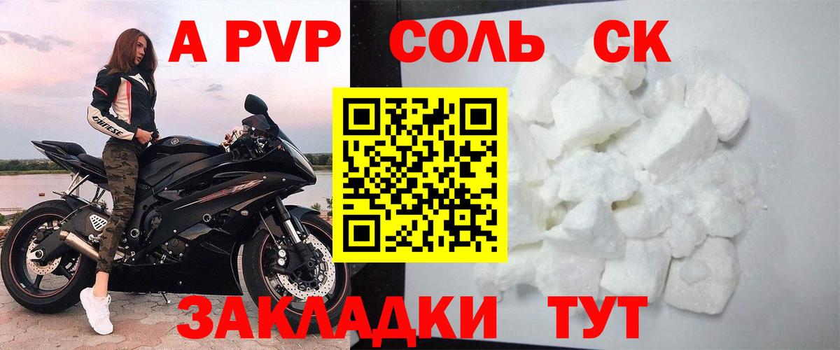 Россия  Alpha PVP Crystall  Вход с VPN  Alpha PVP мука  Alpha-PVP СК 