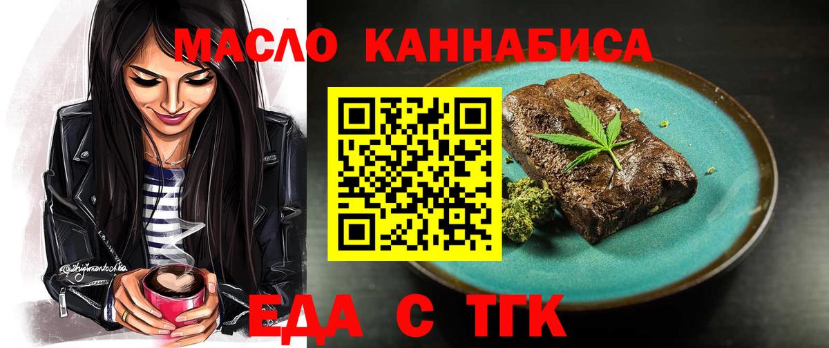 Россия  Canna-Cookies конопля  Вход с VPN 