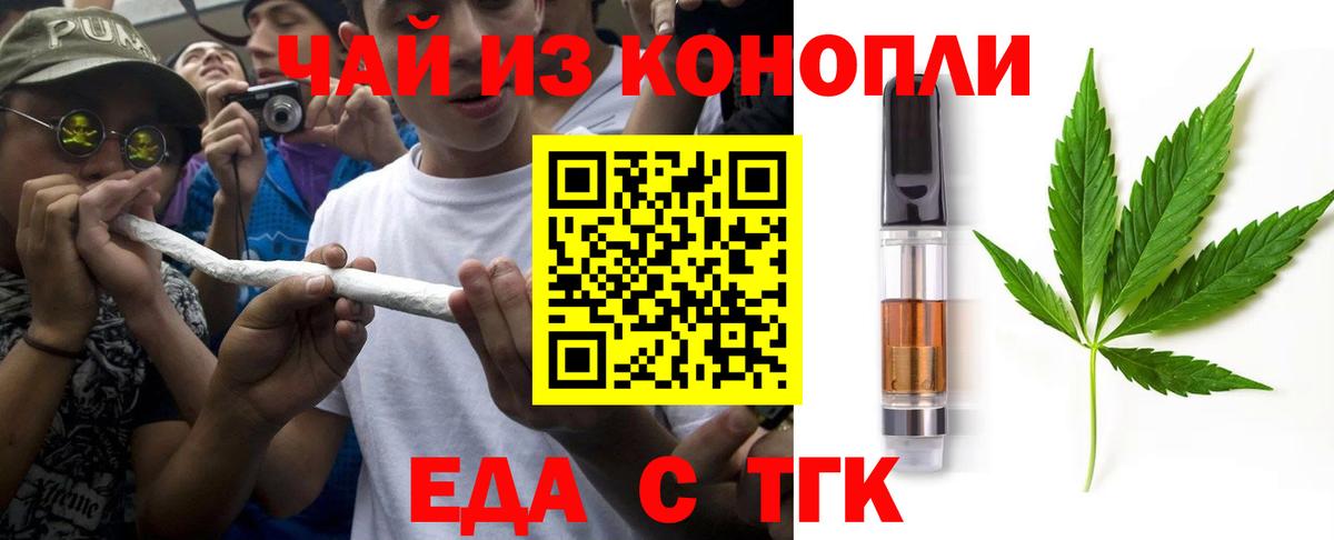 Печенье с ТГК конопля Россия