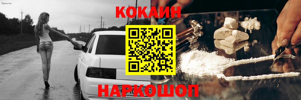 КОКАИН Перу Россия
