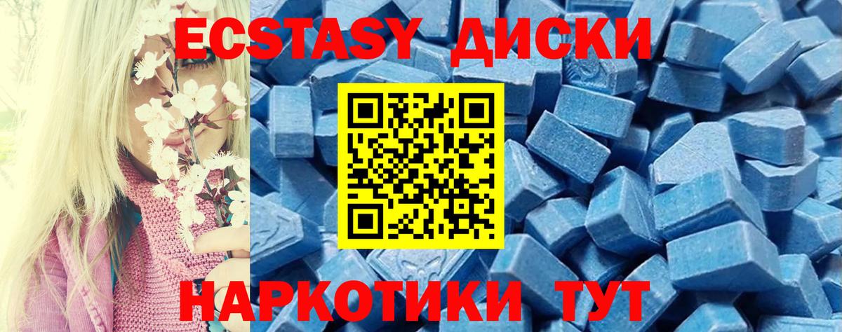 ЭКСТАЗИ MDMA Россия