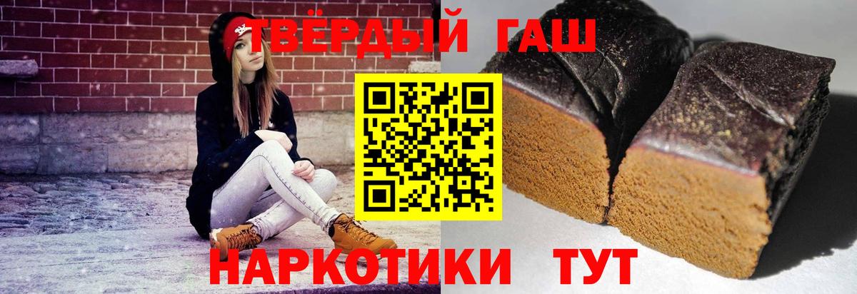 ГАШИШ 40% ТГК  Вход с VPN  Россия  ГАШ VHQ 
