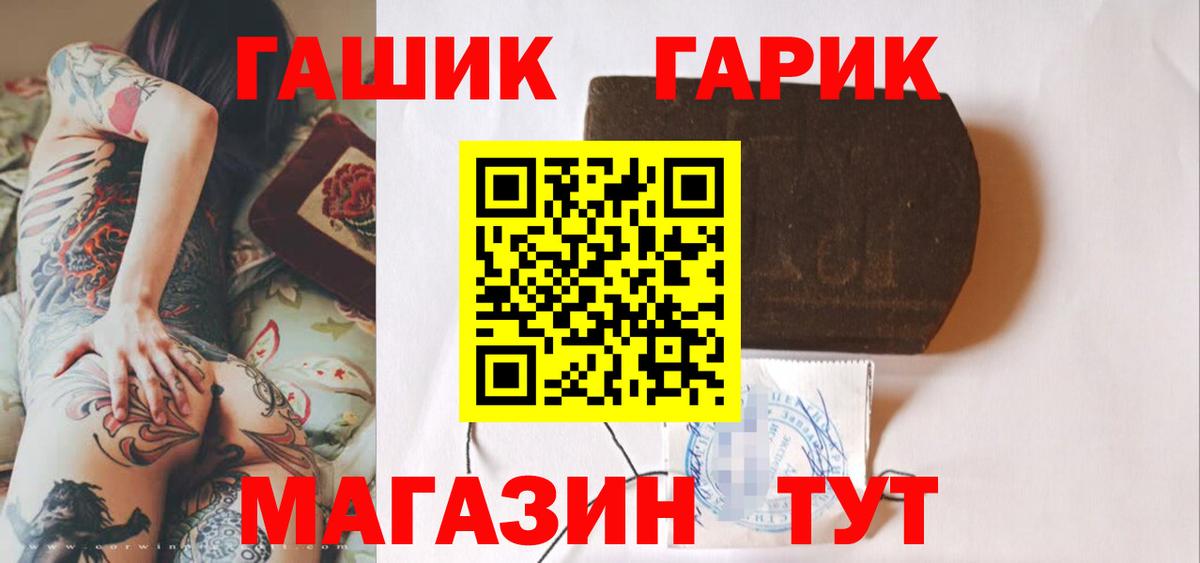 ГАШ Cannabis Россия
