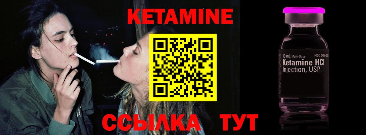 Россия  КЕТАМИН ketamine  Вход с VPN 