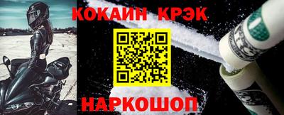 спайс Малоярославец