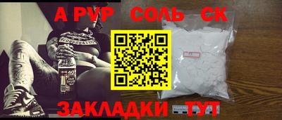 спайс Малоярославец