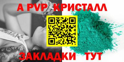 спайс Малоярославец