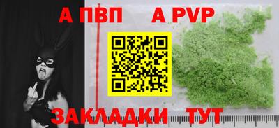 спайс Малоярославец