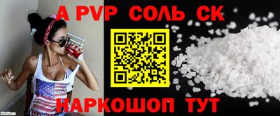 спайс Малоярославец