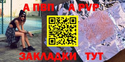 спайс Малоярославец