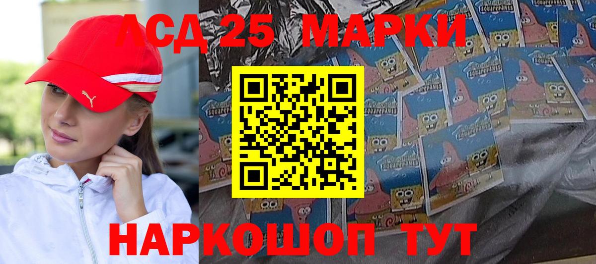 LSD-25 экстази кислота  Вход с VPN  Россия  ЛСД экстази кислота 