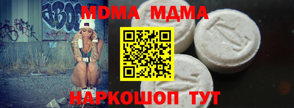 MDMA кристаллы  Вход с VPN  Россия 