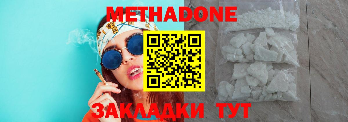 МЕТАДОН мёд Россия