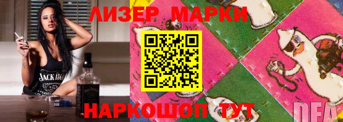 Марки NBOMe 1,8мг Россия